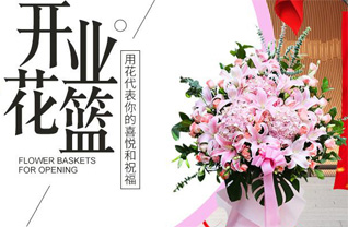 四川成都青羊区少城街道花篮配送